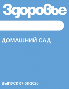 Книга Домашний сад на ReadRate.com книга Домашний сад