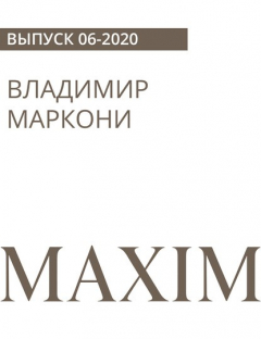 Книга ВЛАДИМИР МАРКОНИ на ReadRate.com книга ВЛАДИМИР МАРКОНИ