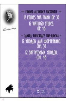 Книга 12 этюдов для фортепиано. Cоч. 39. 12 виртуозных этюдов. Cоч. 46. Ноты на ReadRate.com книга 12 этюдов для фортепиано. Cоч. 39. 12 виртуозных этюдов. Cоч. 46. Ноты