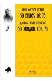 Книга 50 этюдов. Соч. 78. Ноты на ReadRate.com книга 50 этюдов. Соч. 78. Ноты