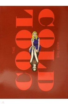 Книга The Cool and the Cold. Живопись США и СССР 1960–1990 годов. Коллекция Людвигов на ReadRate.com книга The Cool and the Cold. Живопись США и СССР 1960–1990 годов. Коллекция Людвигов