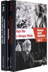 книга Полный архив переписки. В 2 томах