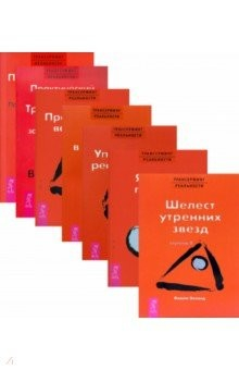 Книга Трансерфинг реальности, ступень 1, 2, 3, 4, 5. Практический курс Трансерфинга за 78 дней. Практика на ReadRate.com книга Трансерфинг реальности, ступень 1, 2, 3, 4, 5. Практический курс Трансерфинга за 78 дней. Практика