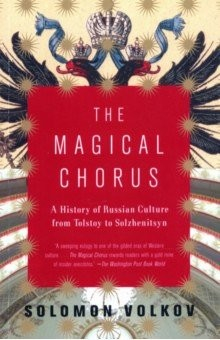 Книга The Magical Chorus. A History of Russian Culture from Tolstoy to Solzhenitsyn на ReadRate.com книга The Magical Chorus. A History of Russian Culture from Tolstoy to Solzhenitsyn