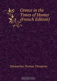 Книга Greece in the Times of Homer (French Edition) на ReadRate.com книга Greece in the Times of Homer (French Edition)