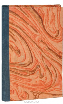 Книга Странички ревности на ReadRate.com книга Странички ревности