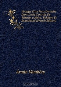 Книга Voyages D'un Faux Derviche Dans L'asie Centrale De Teheran a Khiva, Bokhara Et Samarkand (French Edition) на ReadRate.com книга Voyages D'un Faux Derviche Dans L'asie Centrale De Teheran a Khiva, Bokhara Et Samarkand (French Edition)