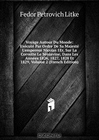 Книга Voyage Autour Du Monde: Execute Par Ordre De Sa Majeste L'empereur Nicolas 1Er, Sur La Corvette Le Seniavine, Dans Les Annees 1826, 1827, 1828 Et 1829, Volume 2 (French Edition) на ReadRate.com книга Voyage Autour Du Monde: Execute Par Ordre De Sa Majeste L'empereur Nicolas 1Er, Sur La Corvette Le Seniavine, Dans Les Annees 1826, 1827, 1828 Et 1829, Volume 2 (French Edition)