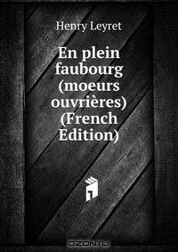 Книга En plein faubourg (moeurs ouvrieres) (French Edition) на ReadRate.com книга En plein faubourg (moeurs ouvrieres) (French Edition)