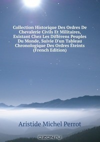 Книга Collection Historique Des Ordres De Chevalerie Civils Et Militaires, Existant Chez Les Differens Peuples Du Monde, Suivie D'un Tableau Chronologique Des Ordres Eteints (French Edition) на ReadRate.com книга Collection Historique Des Ordres De Chevalerie Civils Et Militaires, Existant Chez Les Differens Peuples Du Monde, Suivie D'un Tableau Chronologique Des Ordres Eteints (French Edition)