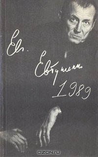 Книга 1989 на ReadRate.com книга 1989