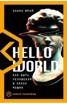 Книга Hello World на ReadRate.com книга Hello World