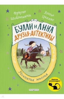 Книга Мохнатая миссия (выпуск 3) на ReadRate.com книга Мохнатая миссия (выпуск 3)