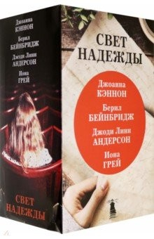 Книга Свет надежды на ReadRate.com книга Свет надежды