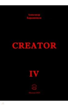 Книга Creator IV на ReadRate.com книга Creator IV