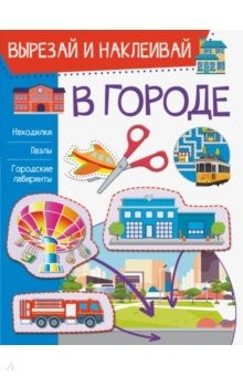 Книга В городе на ReadRate.com книга В городе