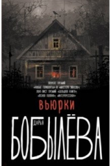 Книга Вьюрки на ReadRate.com книга Вьюрки