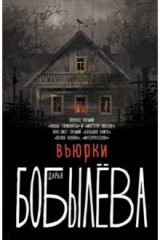 Книга Вьюрки на ReadRate.com книга Вьюрки