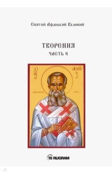 Книга Творения. Часть 4 на ReadRate.com книга Творения. Часть 4