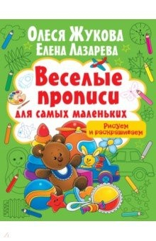 Книга Рисуем и раскрашиваем на ReadRate.com книга Рисуем и раскрашиваем
