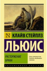 Книга Расторжение брака на ReadRate.com книга Расторжение брака