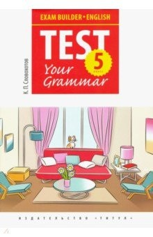 Книга Английский язык. 5 класс. Exam Builder. Test Your Grammar на ReadRate.com книга Английский язык. 5 класс. Exam Builder. Test Your Grammar