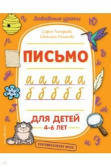 Книга Письмо на ReadRate.com книга Письмо