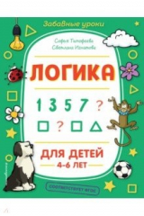 Книга Логика на ReadRate.com книга Логика