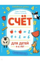 Книга Счёт на ReadRate.com книга Счёт