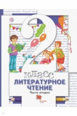 книга Литературное чтение. 2 класс. В 2-х частях. Часть 2. Учебник