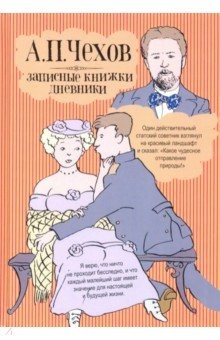 Книга Записные книжки, дневники на ReadRate.com книга Записные книжки, дневники