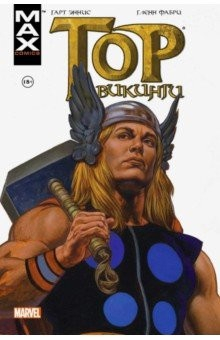 Книга Тор. Викинги на ReadRate.com книга Тор. Викинги