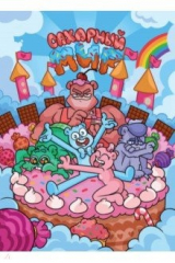 книга Сахарный мир