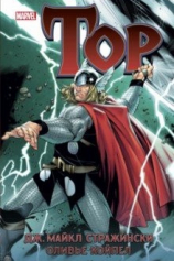 Книга Тор на ReadRate.com Тор №1