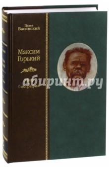 Книга Максим Горький на ReadRate.com книга Максим Горький