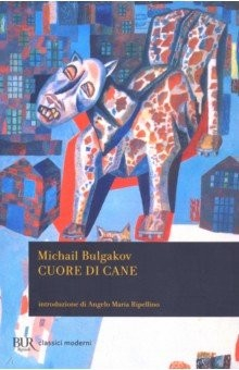 Книга Cuore di cane на ReadRate.com книга Cuore di cane
