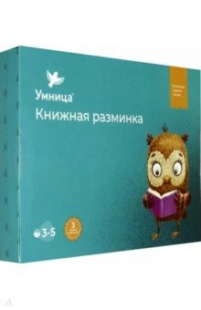 Книга Книжная разминка "Сова" (3039) на ReadRate.com книга Книжная разминка "Сова" (3039)