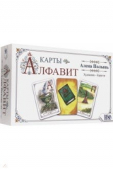 книга Карты "Алфавит" (33 карты + книга)