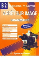 книга Франция. Стоп-кадр. В2 Грамматика. Учебное пособие на французском языке