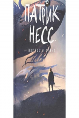 книга Вопрос и ответ. Книга вторая