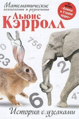 книга История с узелками