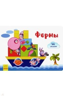 Книга Окошки для крошки. Формы на ReadRate.com книга Окошки для крошки. Формы