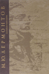 книга Сочинения. Том 1. Мы пьем из чаши бытия