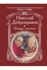 книга Птица счатья