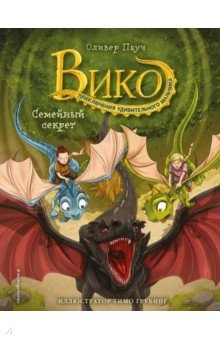 Книга Семейный секрет (#2) на ReadRate.com книга Семейный секрет (#2)