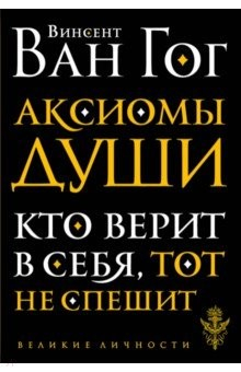 Книга Аксиомы души. Диалоги с будущим на ReadRate.com книга Аксиомы души. Диалоги с будущим