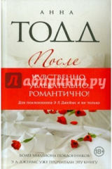 книга После (с автографом)