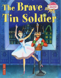 Книга The Brave Tin Soldier / Стойкий оловянный солдатик на ReadRate.com книга The Brave Tin Soldier / Стойкий оловянный солдатик