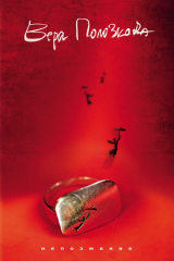 книга Непоэмание