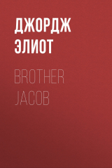 книга Brother Jacob